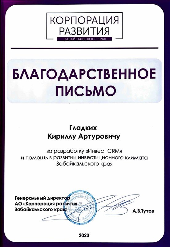 Награда