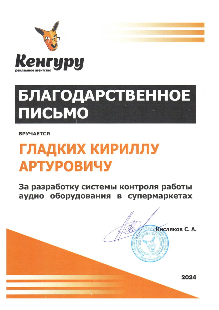 Грамота