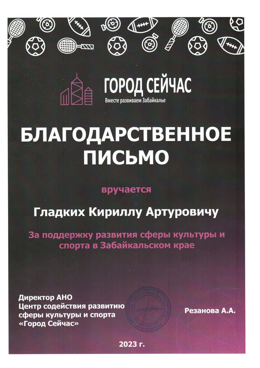 Грамота