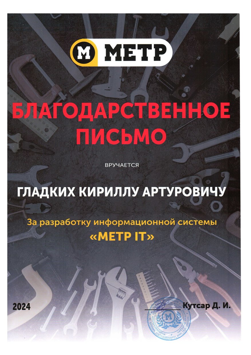 Грамота