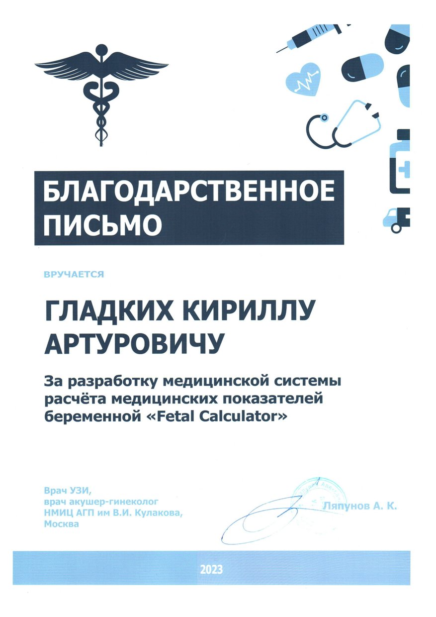 Грамота