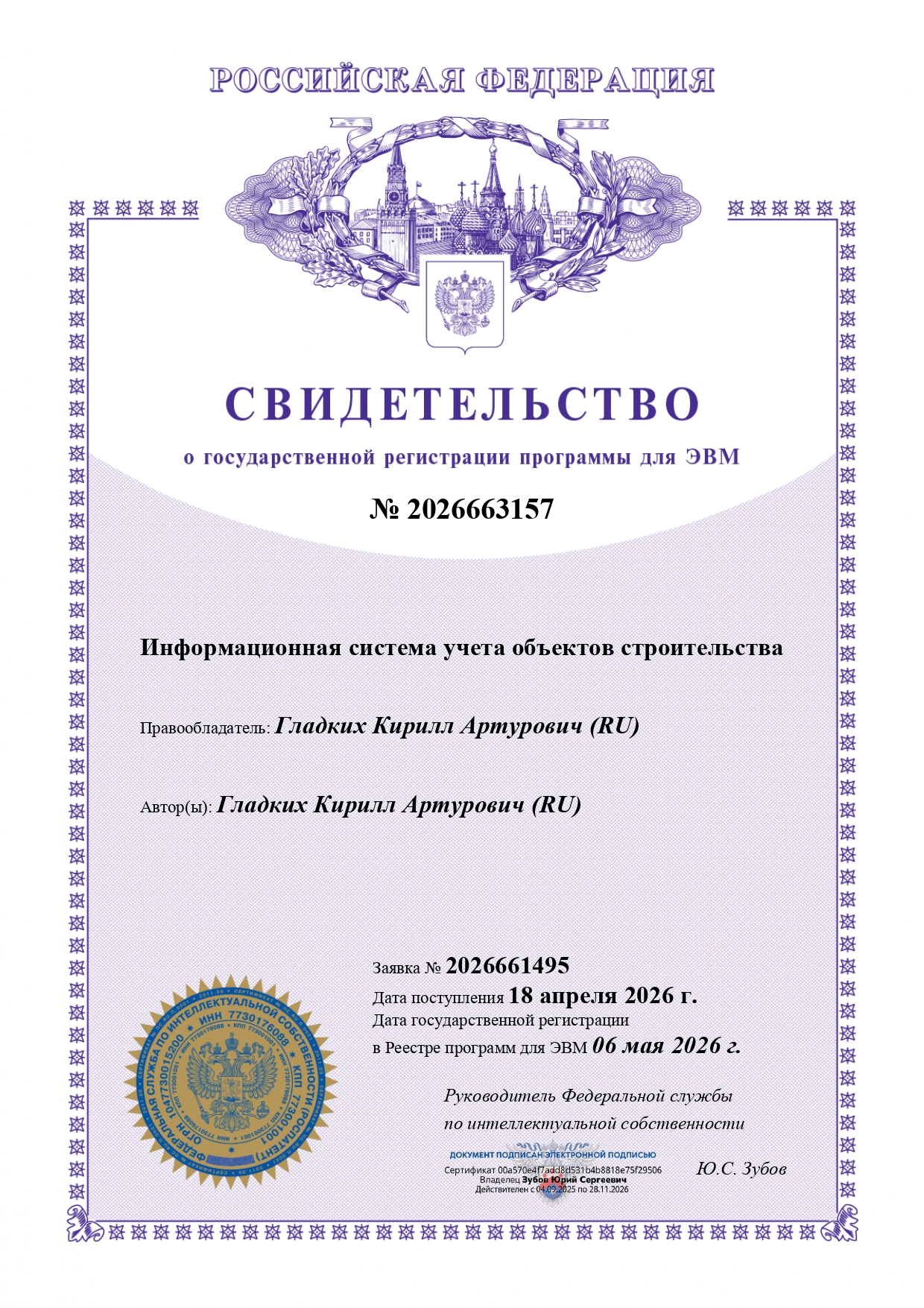 Грамота