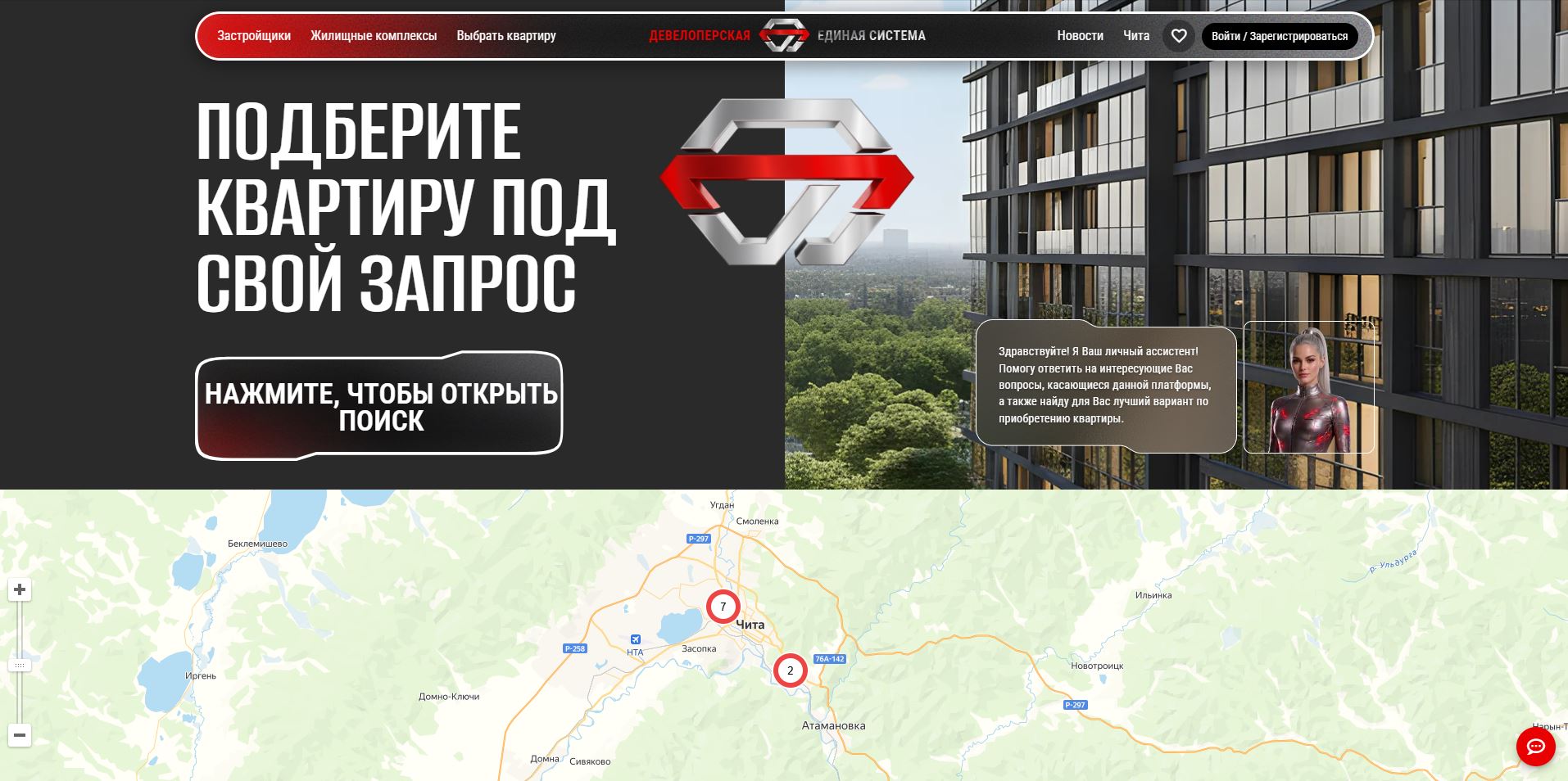 "Девелоперская единая система"