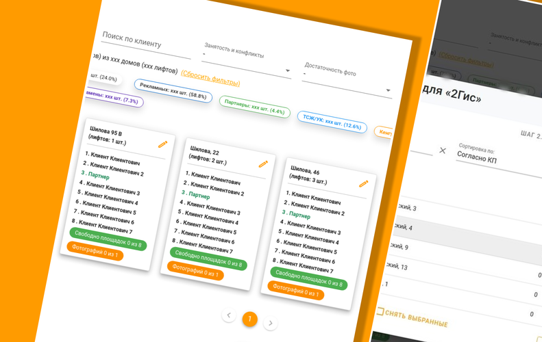CRM для рекламной группы «Кенгуру»
