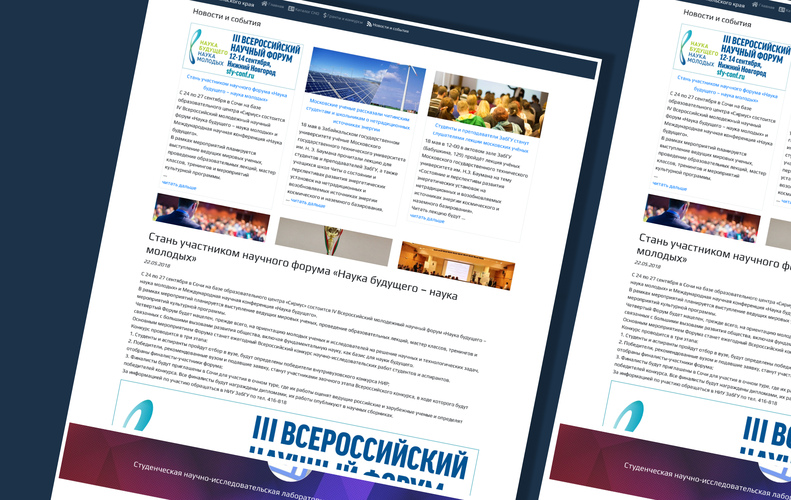 Единый портал студенческих научных организаций Забайкальского края