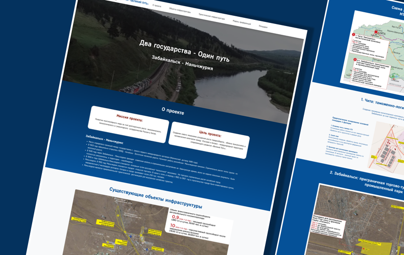 Информационный сайт - ТОР "Великий путь"