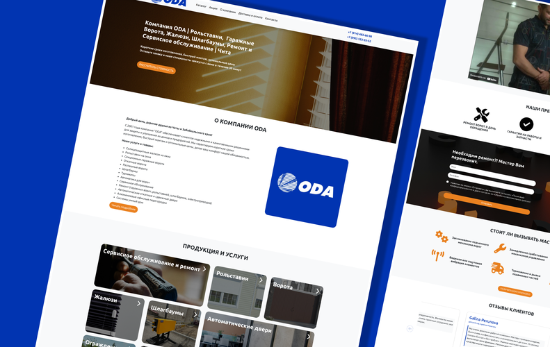 Сайт компании "ODA"
