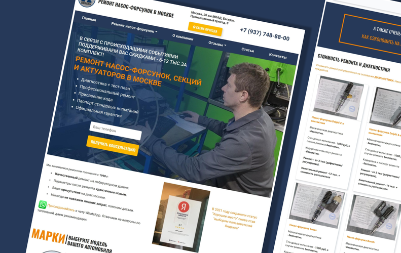 Сайт компании по ремонту насосов-форсунок «ЛБР дизель»